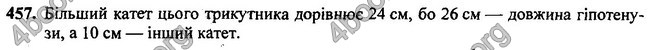 Відповіді Геометрія 7 клас Мерзляк 2020-2015