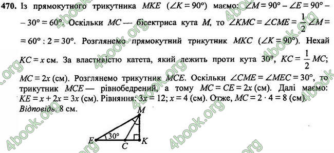 Відповіді Геометрія 7 клас Мерзляк 2020-2015