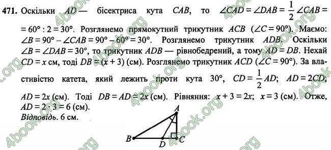 Відповіді Геометрія 7 клас Мерзляк 2020-2015