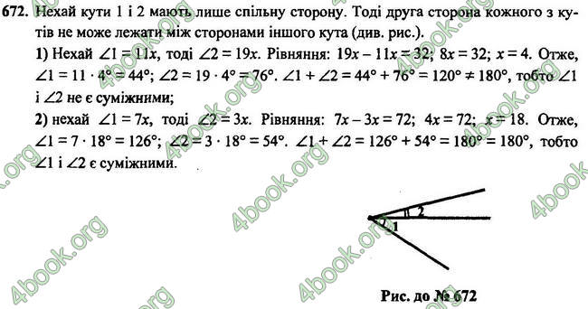 Відповіді Геометрія 7 клас Мерзляк 2020-2015