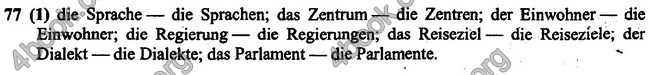 Відповіді зошит Німецька мова Сотникова 7-рік
