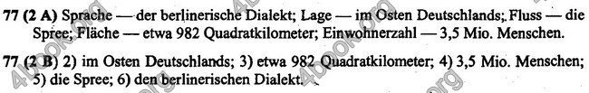 Відповіді зошит Німецька мова Сотникова 7-рік