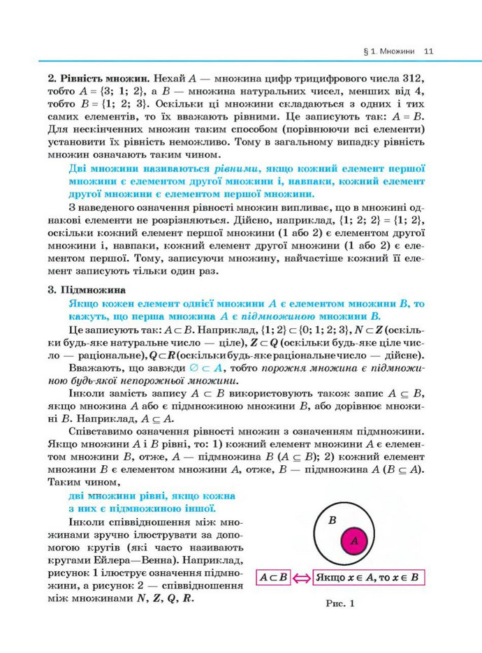 Алгебра 10 клас Нелін. Академічний рівень