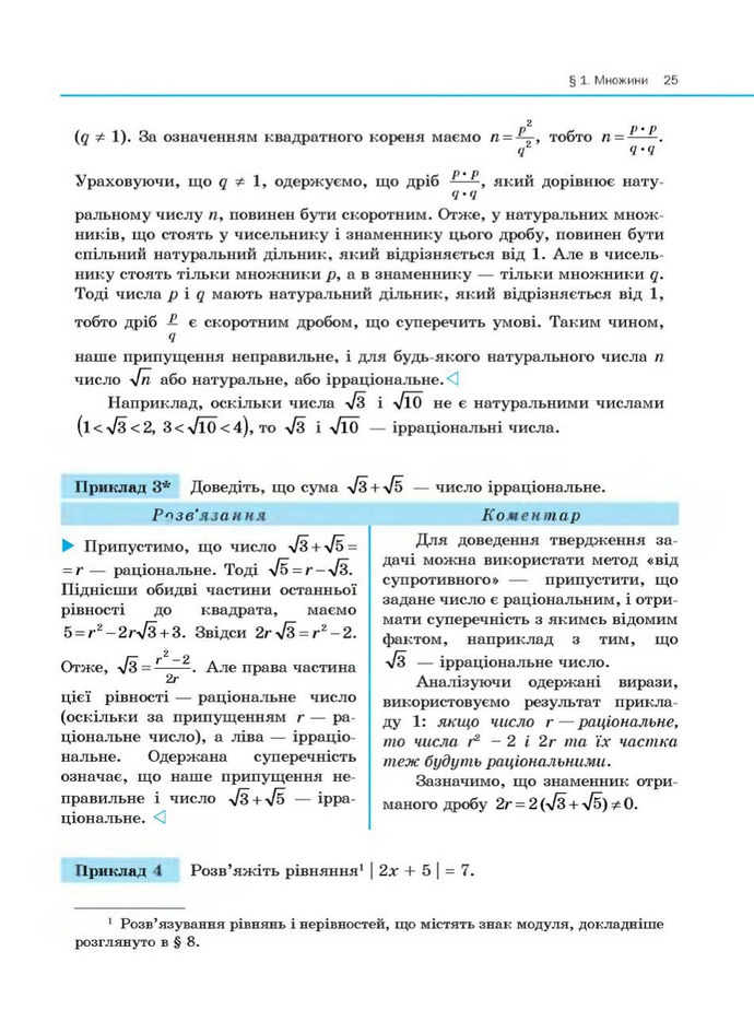 Алгебра 10 клас Нелін. Академічний рівень