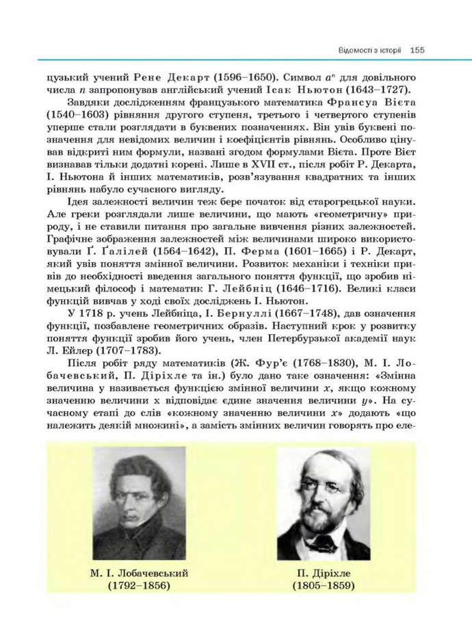 Алгебра 10 клас Нелін. Академічний рівень