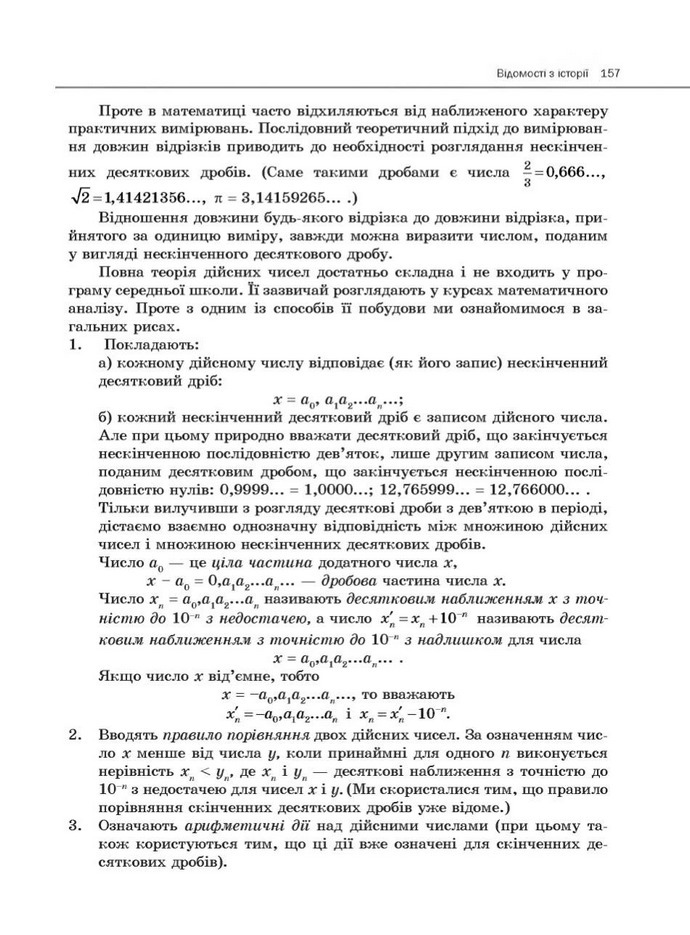 Алгебра 10 клас Нелін. Академічний рівень