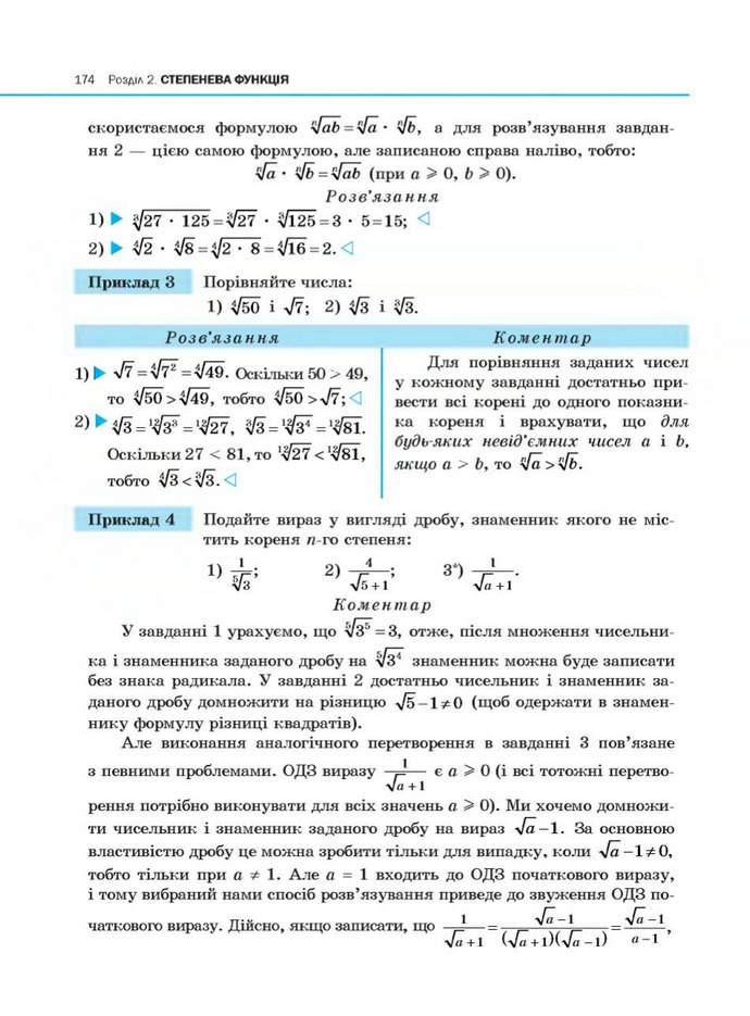 Алгебра 10 клас Нелін. Академічний рівень