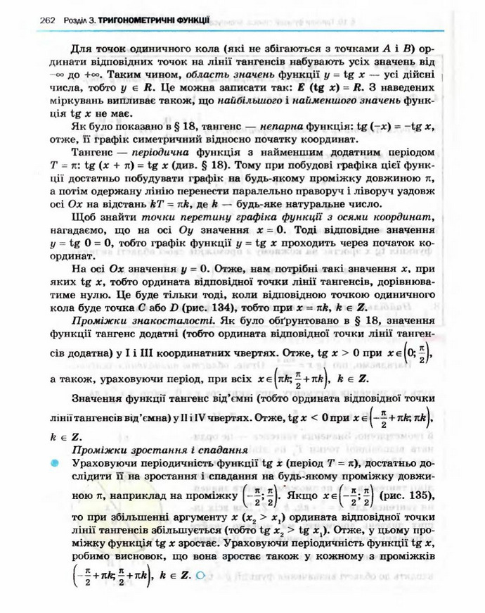 Алгебра 10 клас Нелін. Академічний рівень