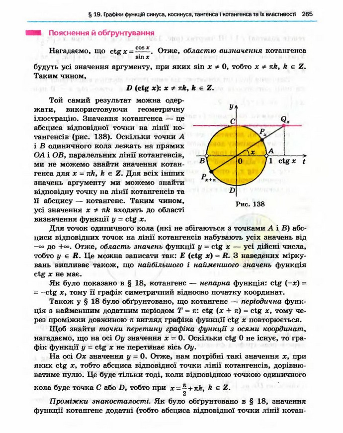 Алгебра 10 клас Нелін. Академічний рівень