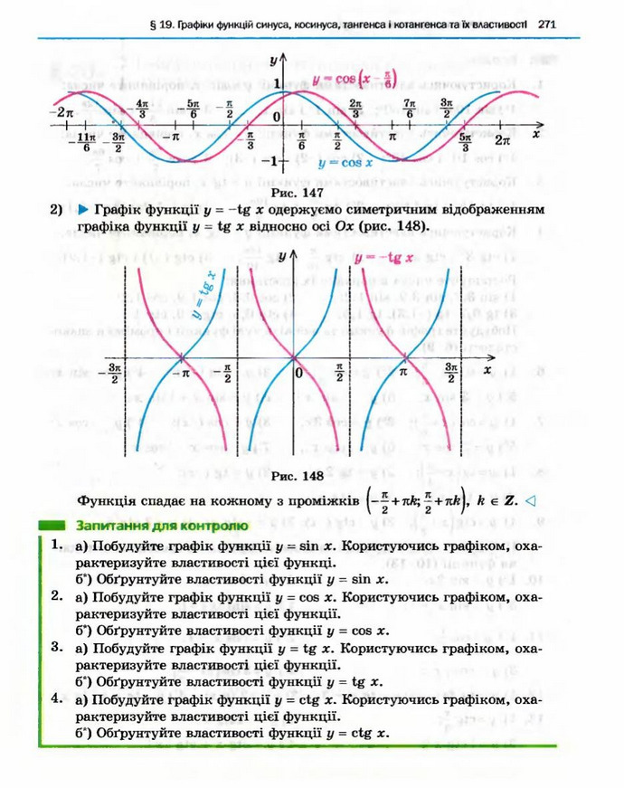 Алгебра 10 клас Нелін. Академічний рівень