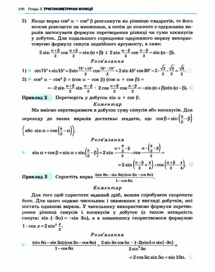 Алгебра 10 клас Нелін. Академічний рівень