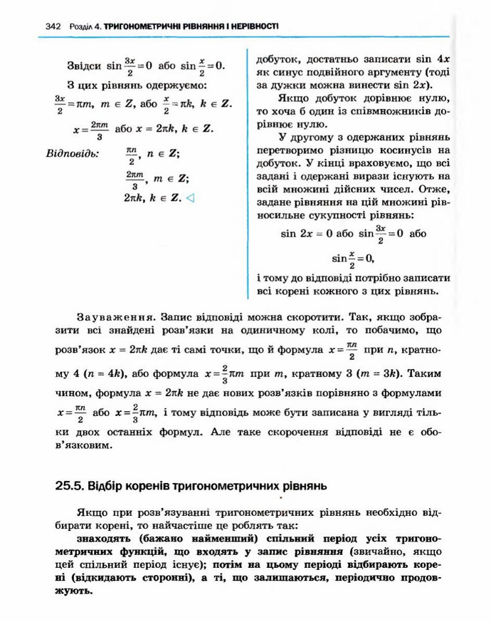 Алгебра 10 клас Нелін. Академічний рівень