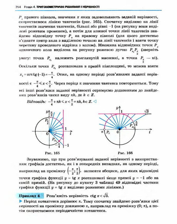 Алгебра 10 клас Нелін. Академічний рівень