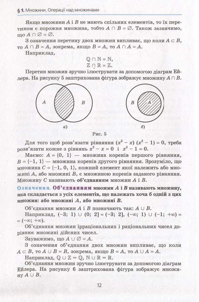 Алгебра 10 клас Мерзляк. Академічний рівень