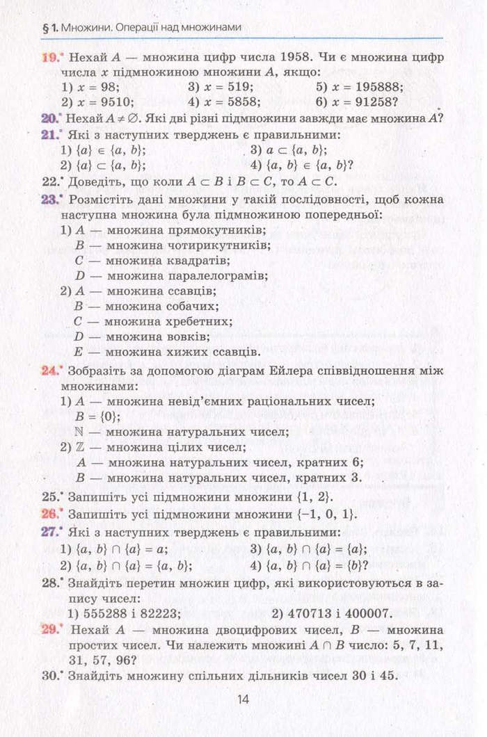 Алгебра 10 клас Мерзляк. Академічний рівень