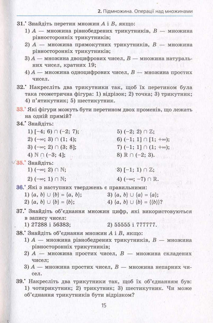 Алгебра 10 клас Мерзляк. Академічний рівень