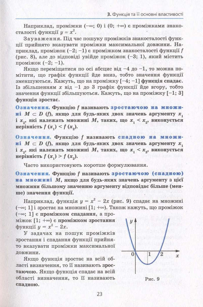 Алгебра 10 клас Мерзляк. Академічний рівень