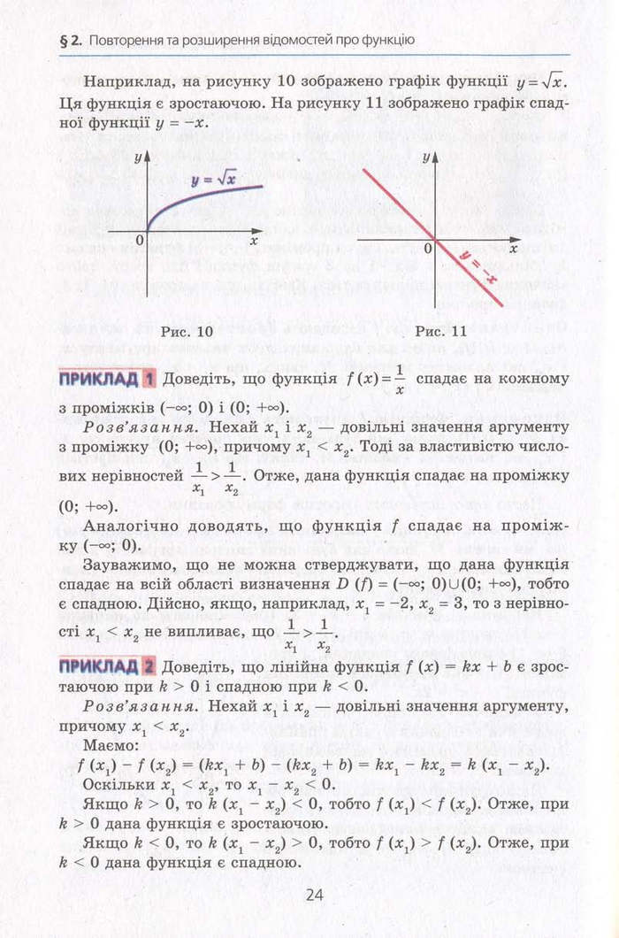 Алгебра 10 клас Мерзляк. Академічний рівень