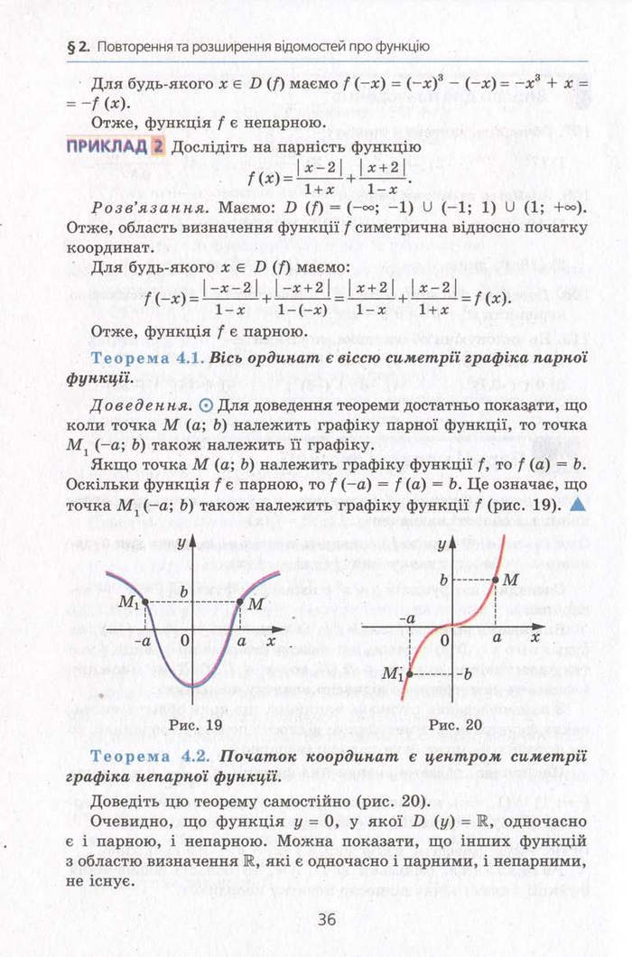 Алгебра 10 клас Мерзляк. Академічний рівень