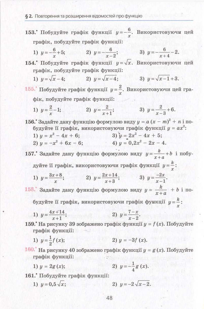 Алгебра 10 клас Мерзляк. Академічний рівень