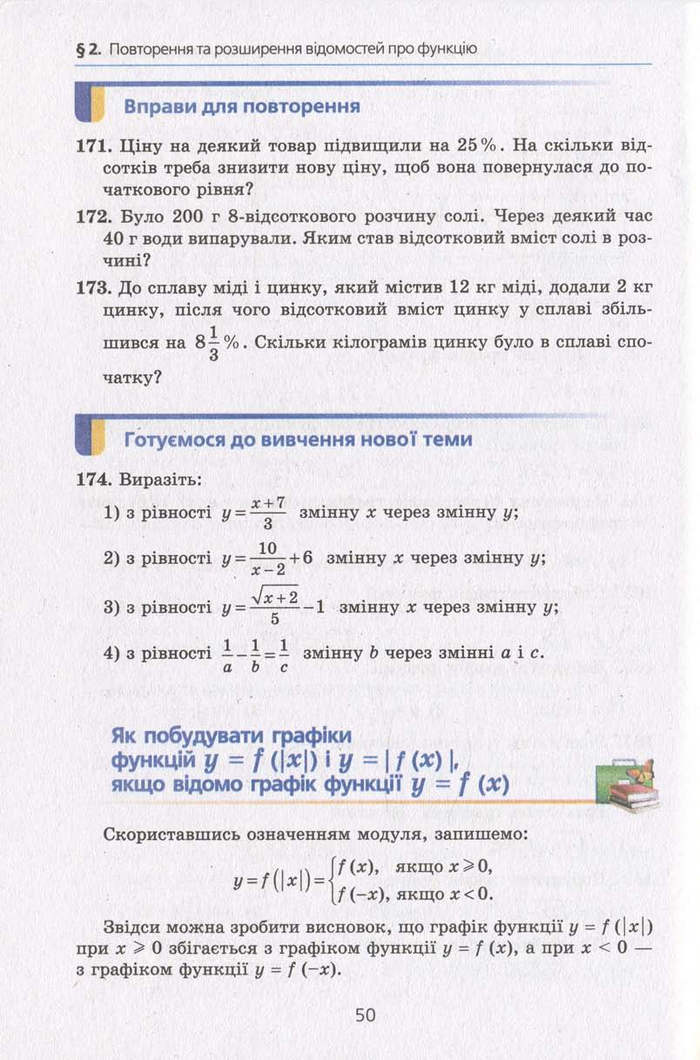 Алгебра 10 клас Мерзляк. Академічний рівень