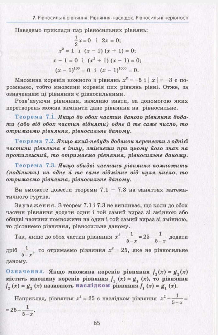 Алгебра 10 клас Мерзляк. Академічний рівень