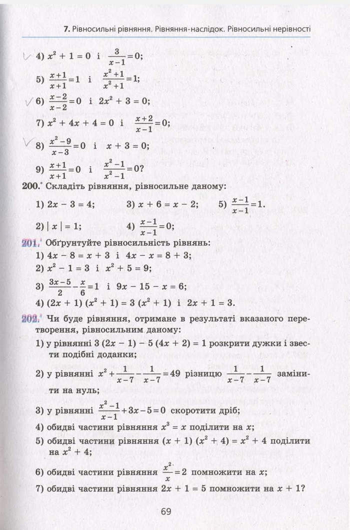 Алгебра 10 клас Мерзляк. Академічний рівень