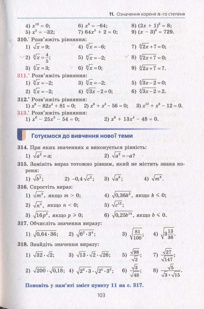 Алгебра 10 клас Мерзляк. Академічний рівень