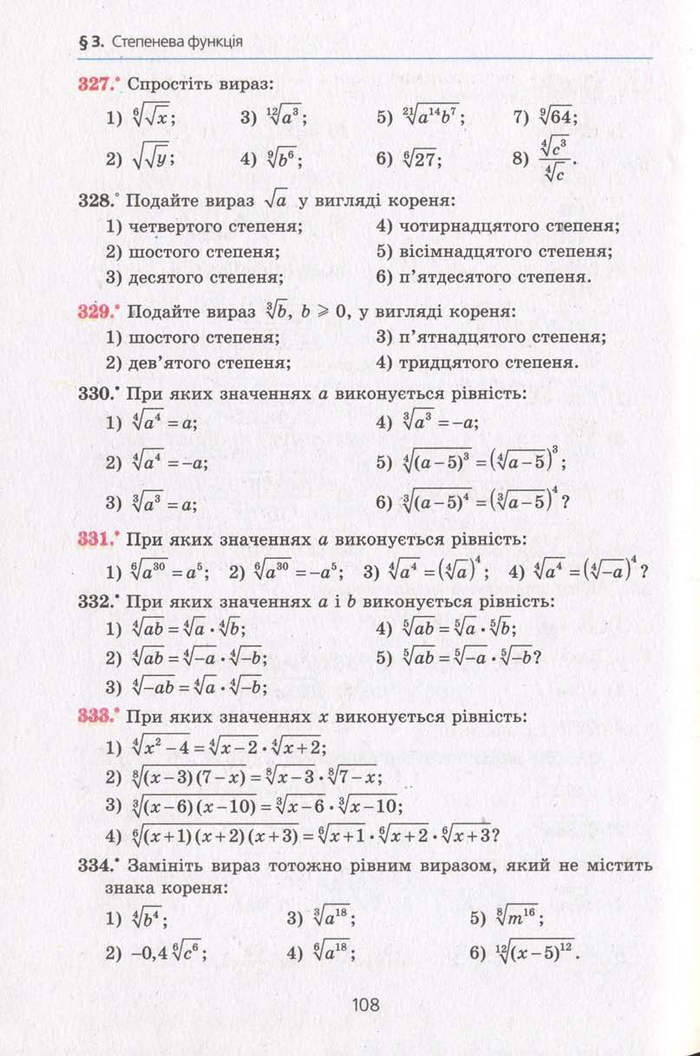 Алгебра 10 клас Мерзляк. Академічний рівень