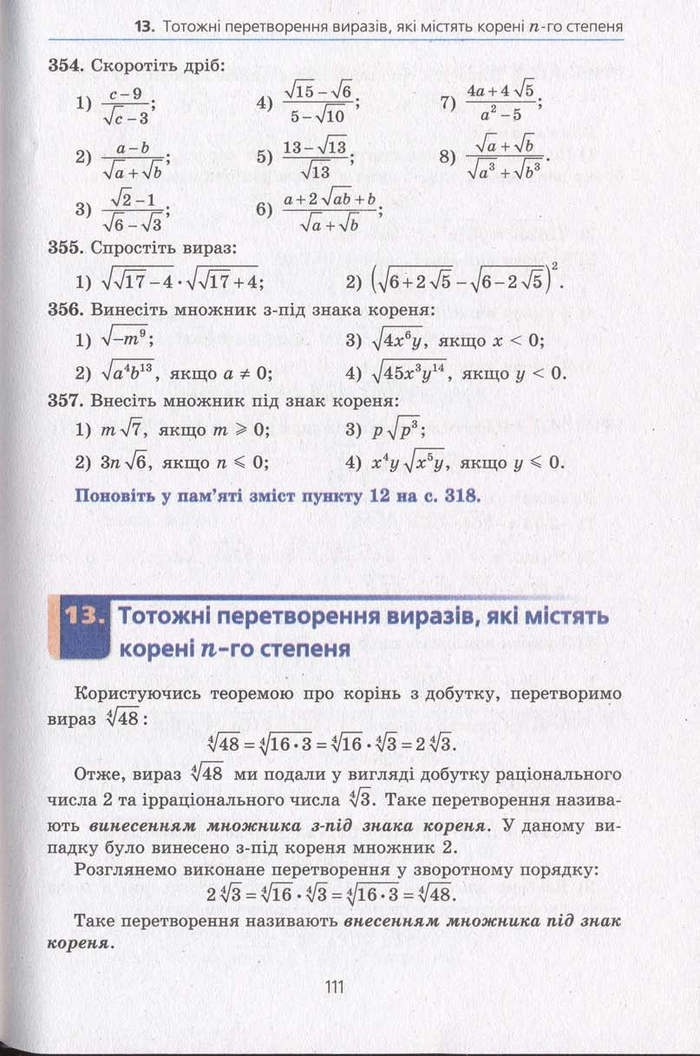 Алгебра 10 клас Мерзляк. Академічний рівень