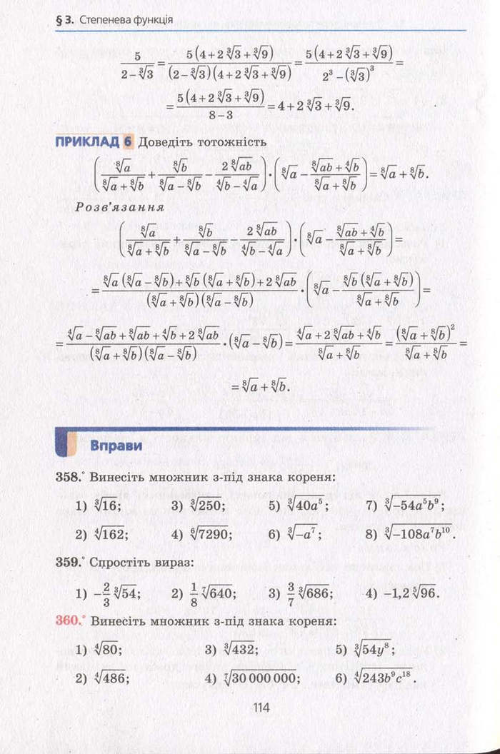 Алгебра 10 клас Мерзляк. Академічний рівень