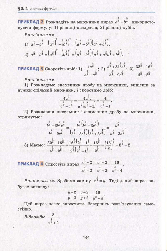 Алгебра 10 клас Мерзляк. Академічний рівень