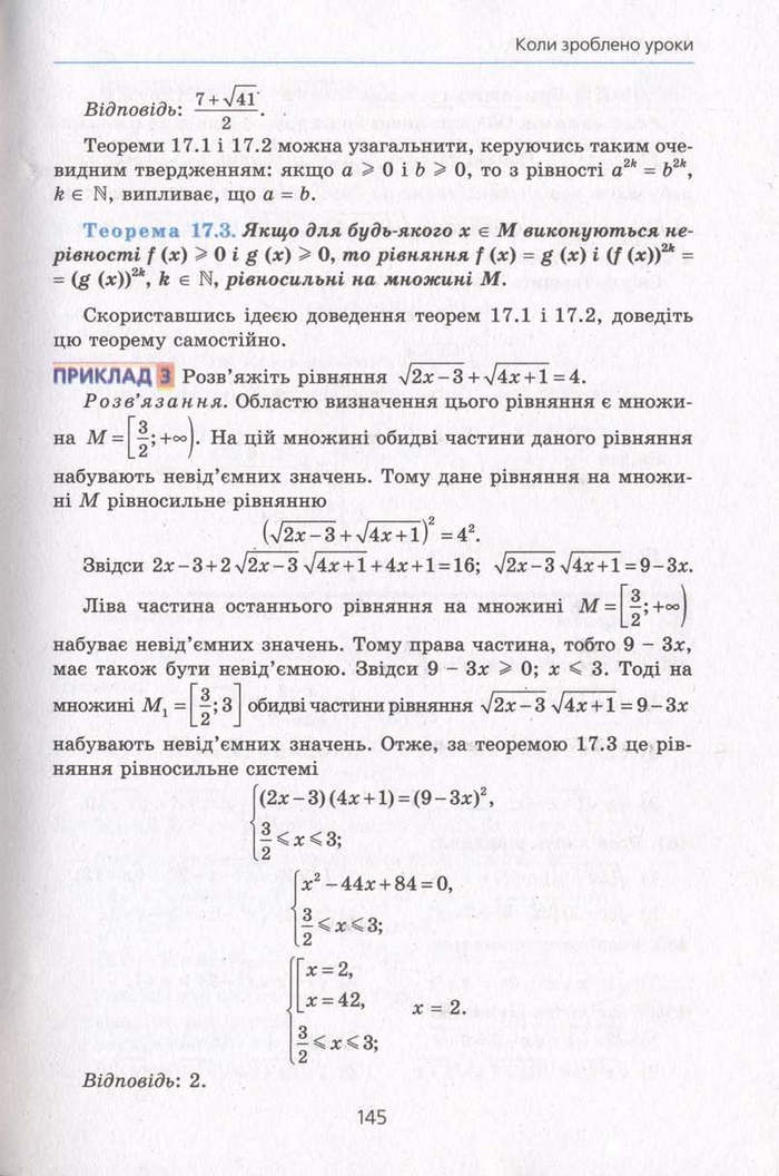 Алгебра 10 клас Мерзляк. Академічний рівень