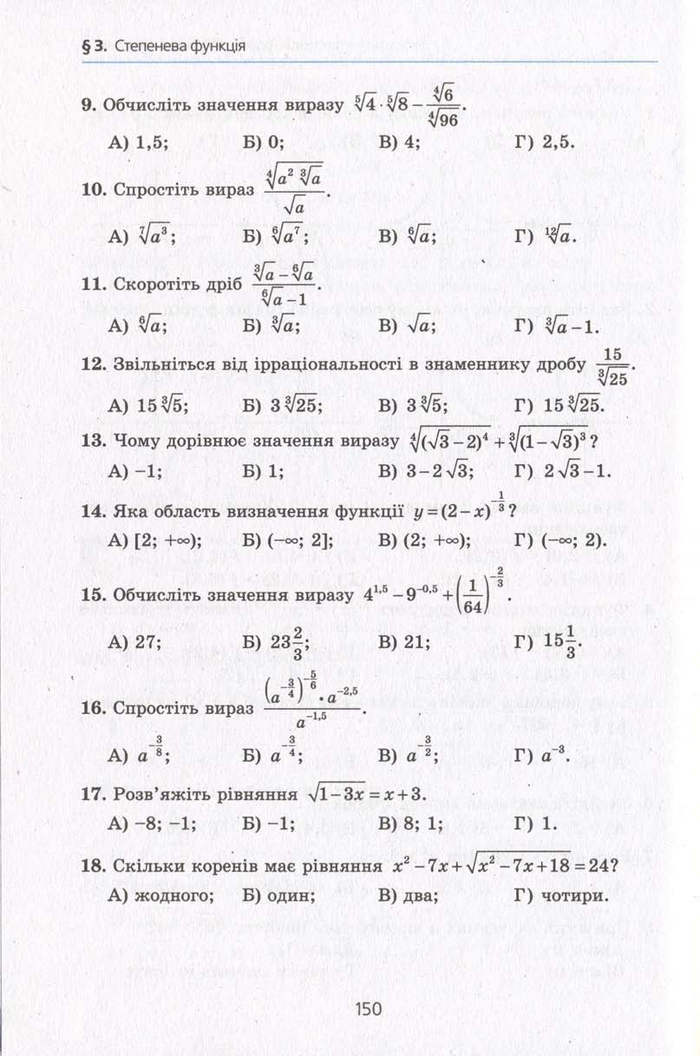 Алгебра 10 клас Мерзляк. Академічний рівень