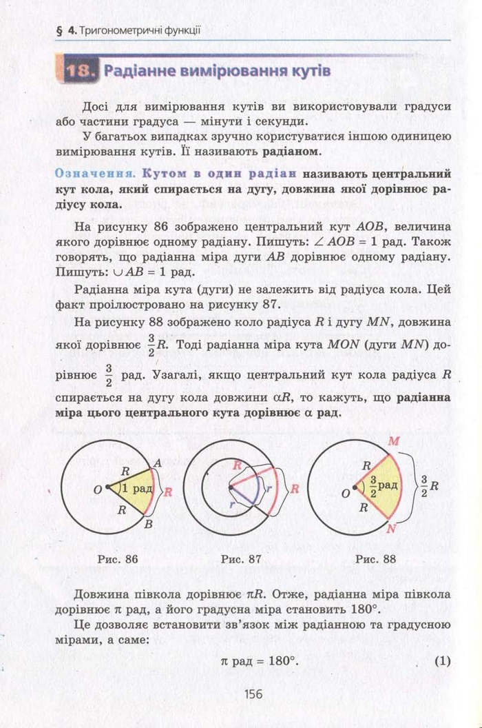 Алгебра 10 клас Мерзляк. Академічний рівень