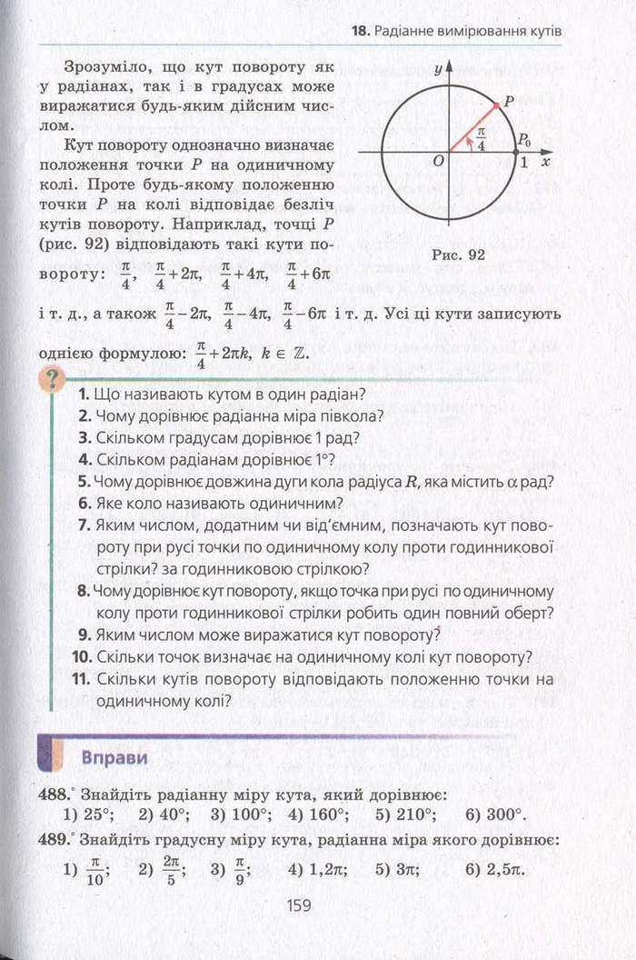 Алгебра 10 клас Мерзляк. Академічний рівень