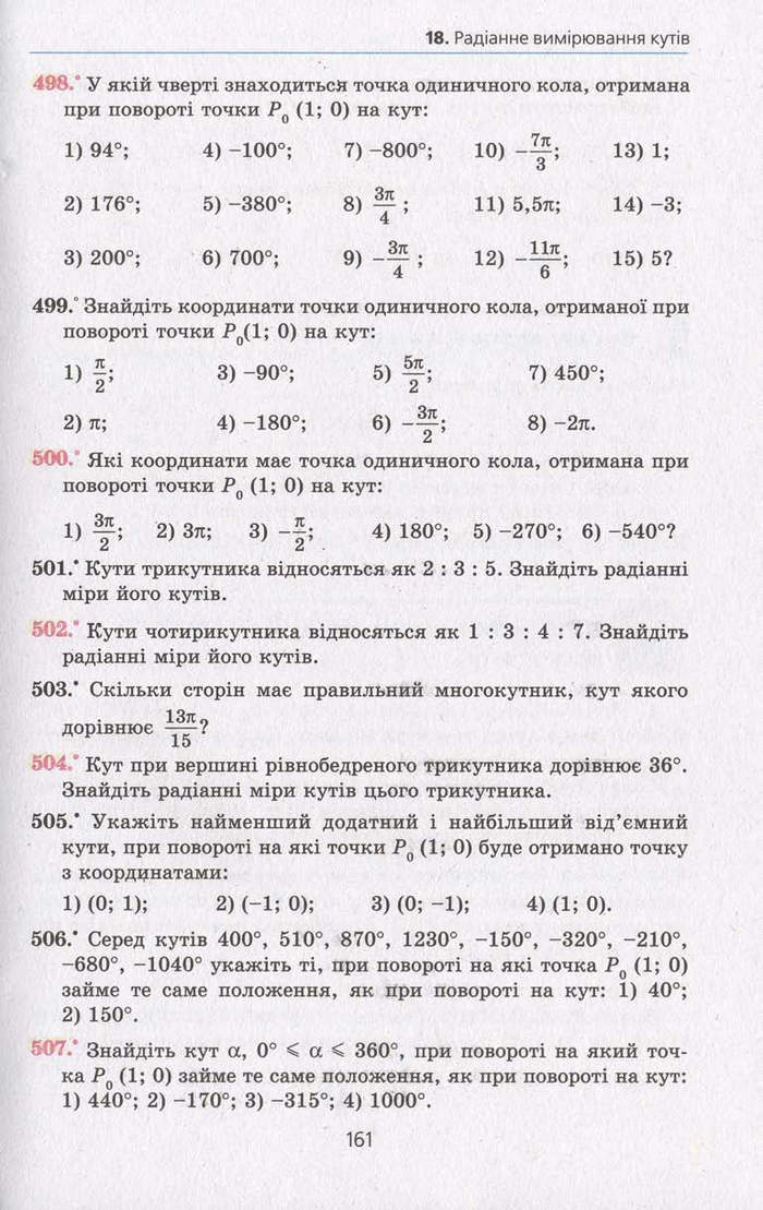 Алгебра 10 клас Мерзляк. Академічний рівень