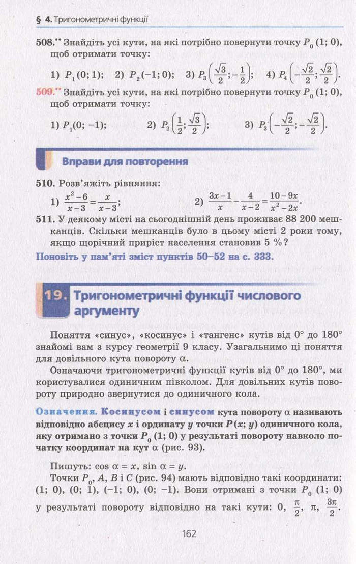 Алгебра 10 клас Мерзляк. Академічний рівень