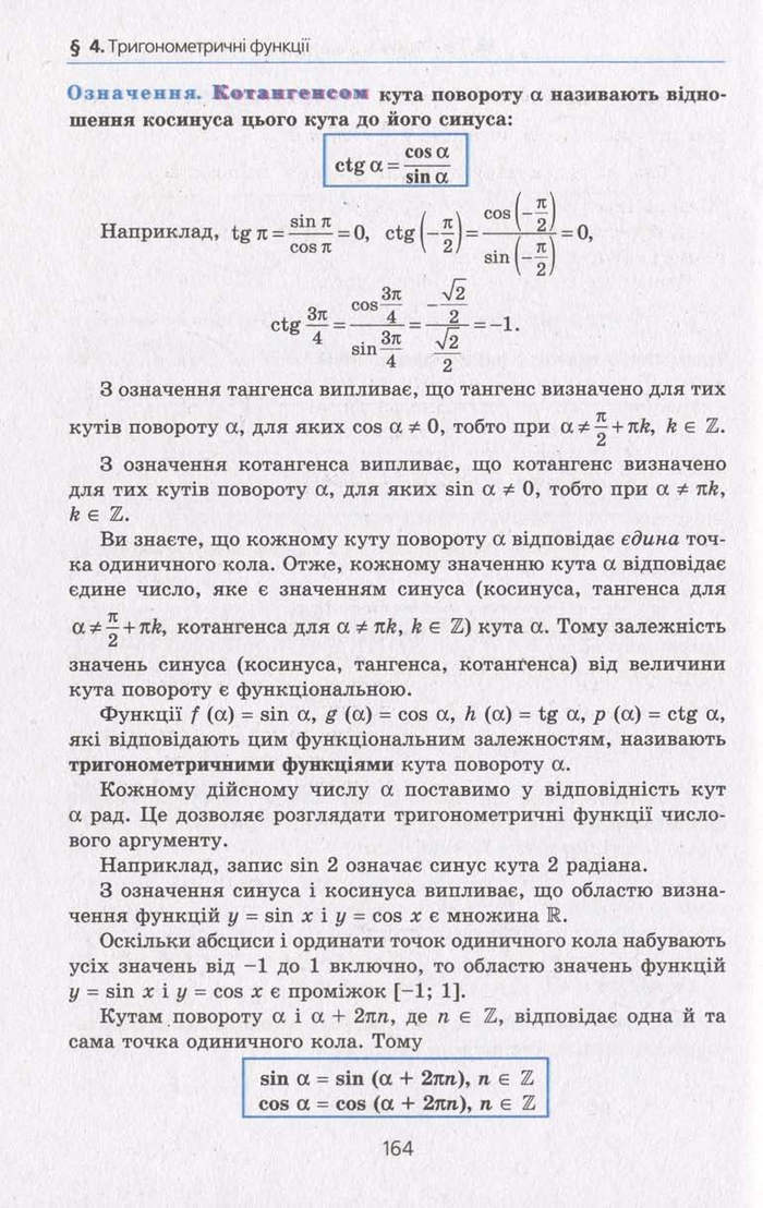 Алгебра 10 клас Мерзляк. Академічний рівень