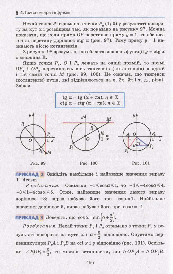 Алгебра 10 клас Мерзляк. Академічний рівень