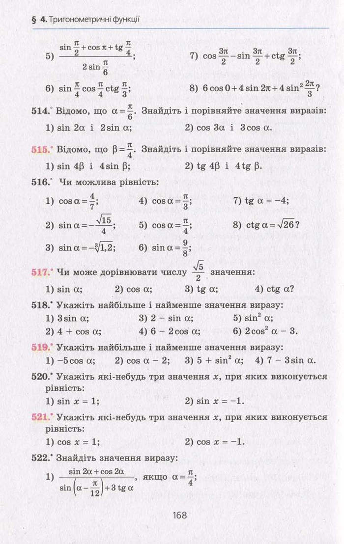 Алгебра 10 клас Мерзляк. Академічний рівень