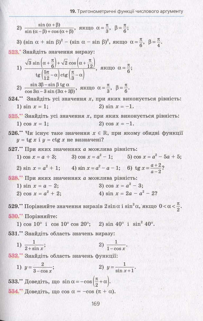 Алгебра 10 клас Мерзляк. Академічний рівень