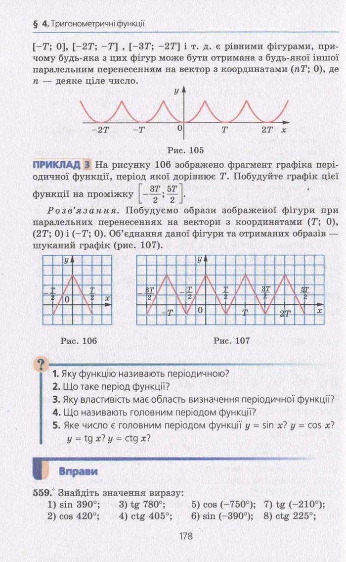 Алгебра 10 клас Мерзляк. Академічний рівень