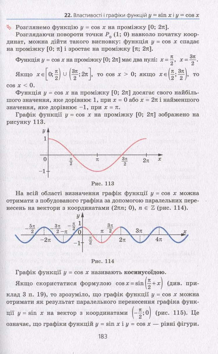 Алгебра 10 клас Мерзляк. Академічний рівень