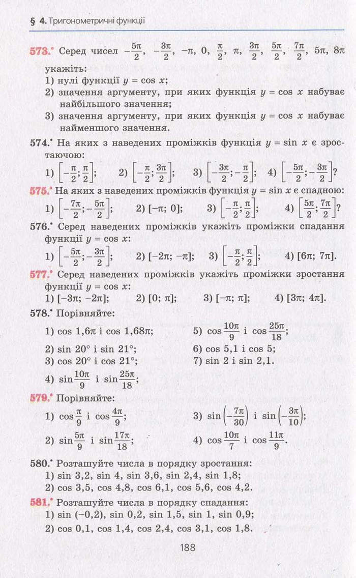 Алгебра 10 клас Мерзляк. Академічний рівень