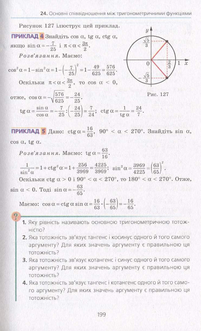 Алгебра 10 клас Мерзляк. Академічний рівень