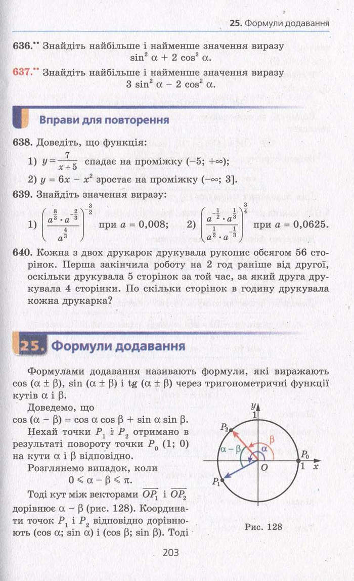 Алгебра 10 клас Мерзляк. Академічний рівень