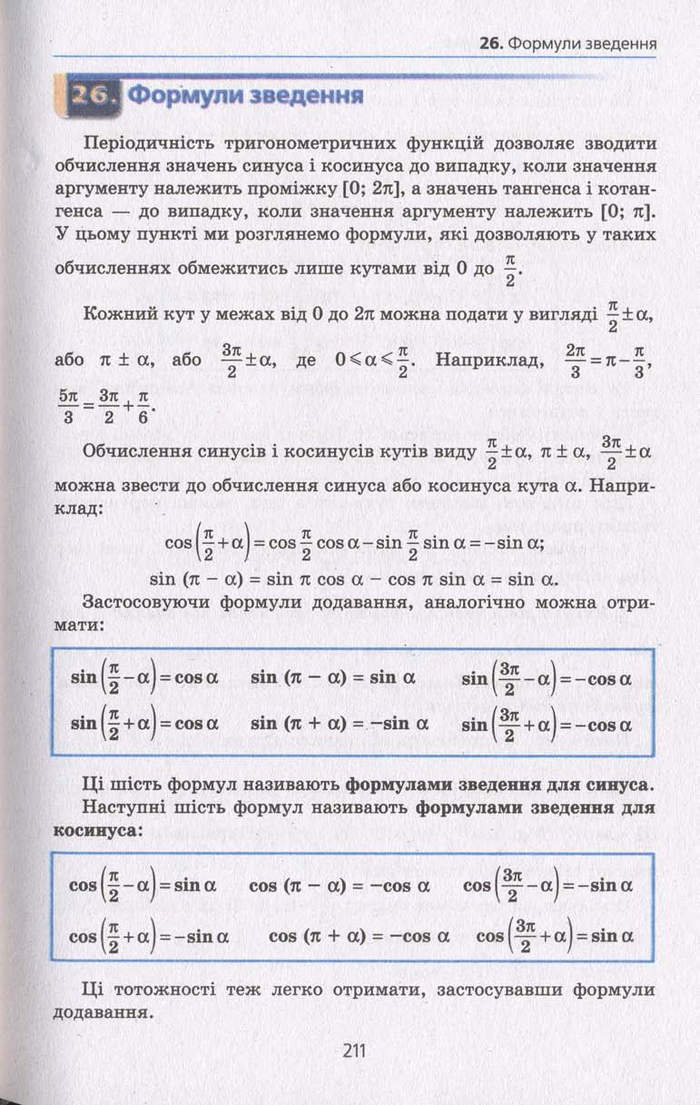 Алгебра 10 клас Мерзляк. Академічний рівень