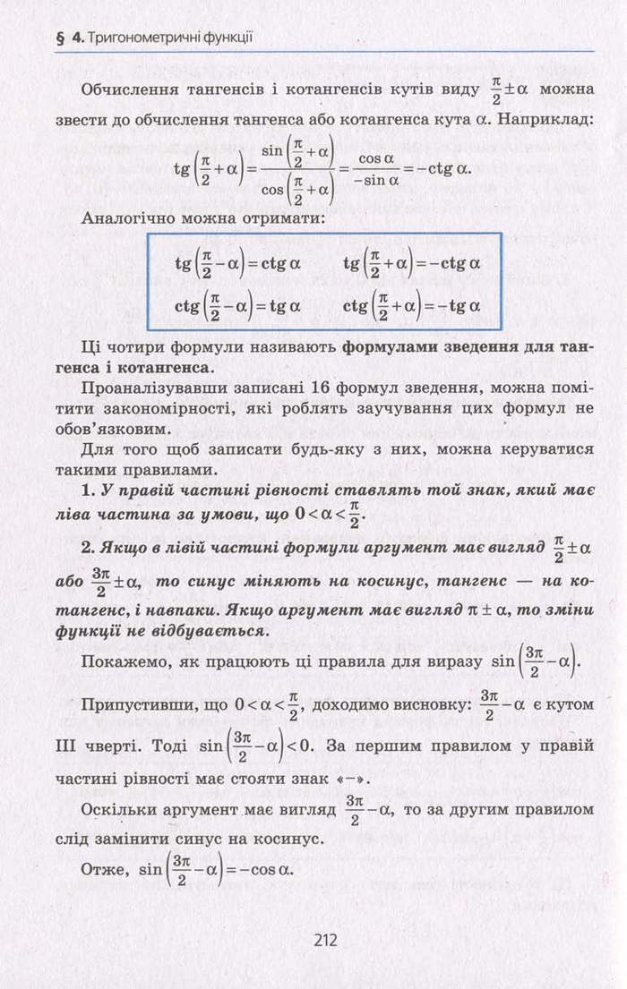 Алгебра 10 клас Мерзляк. Академічний рівень