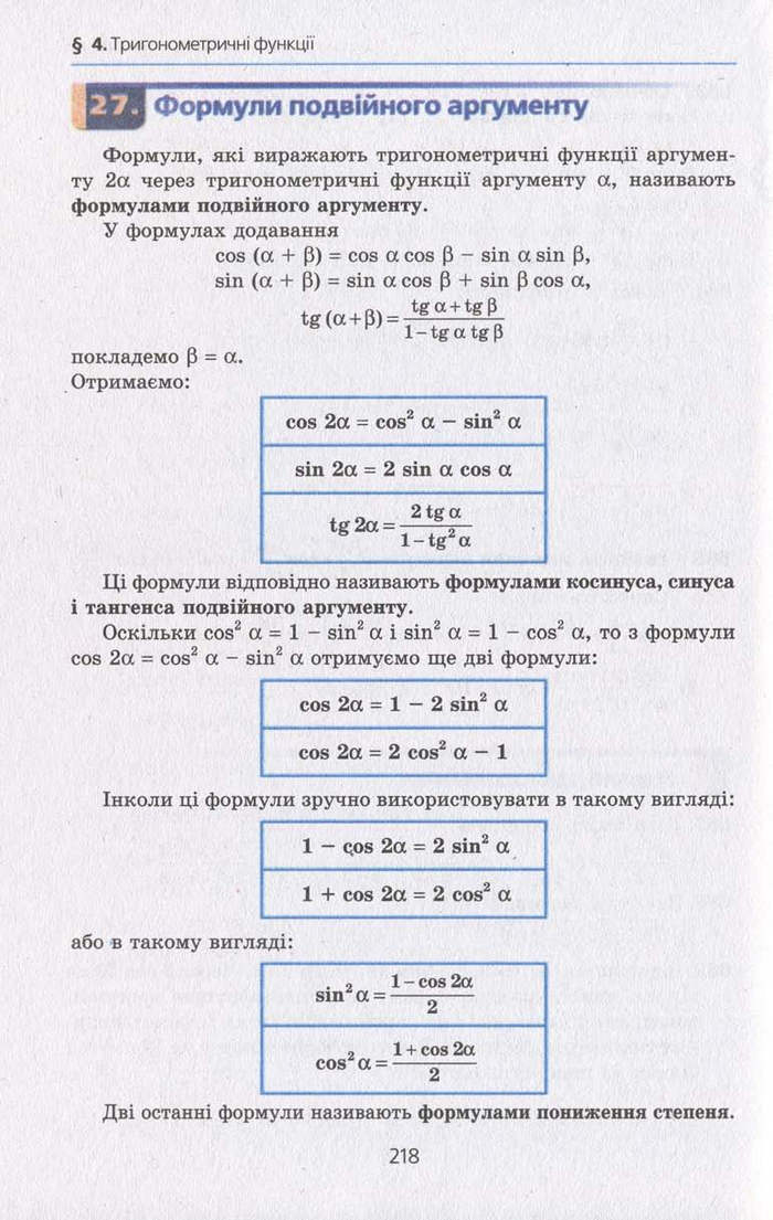 Алгебра 10 клас Мерзляк. Академічний рівень